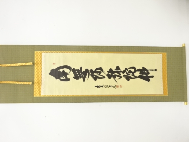 JAPANESE HANGING SCROLL / HAND PAINTED / CALLYGRAPHY / SUGA GENDO